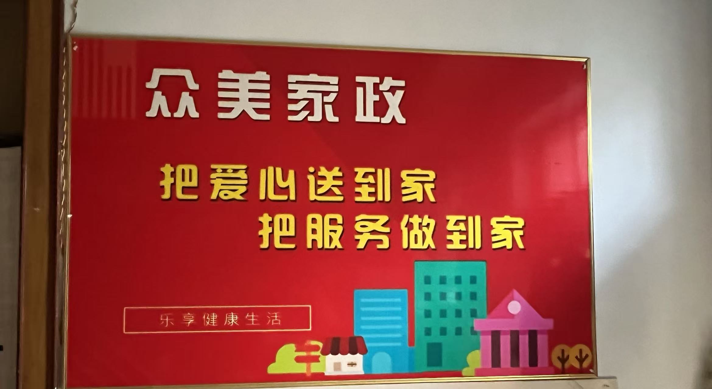 忻州保姆